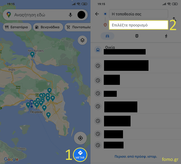 Πώς μπορώ να αποφύγω διόδια με τους Google Χάρτες;