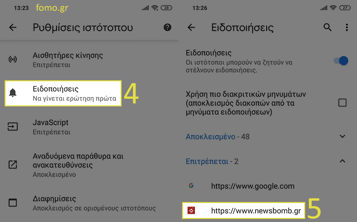 Απενεργοποίηση ειδοποιήσεων από συγκεκριμένα sites σε Chrome για Android