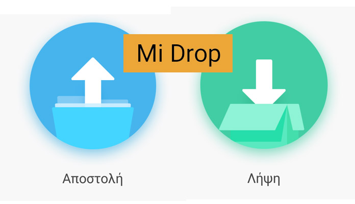 Mi Drop app για ταχύτατες μεταφορές αρχείων μεταξύ Android κινητών