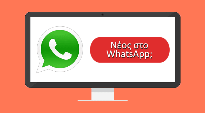 Τι είναι το WhatsApp και πώς λειτουργεί; Οδηγός για νέους χρήστες